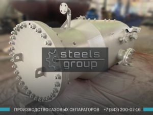 Сепаратор очистки газа фото в Стерлитамаке